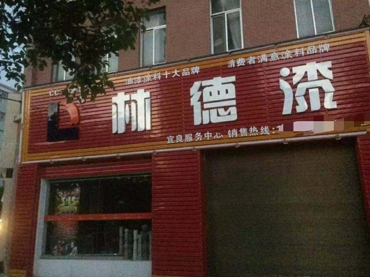 品牌专卖店