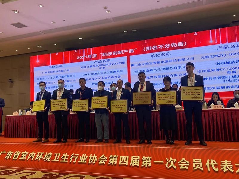 2021年“科技创新产品”