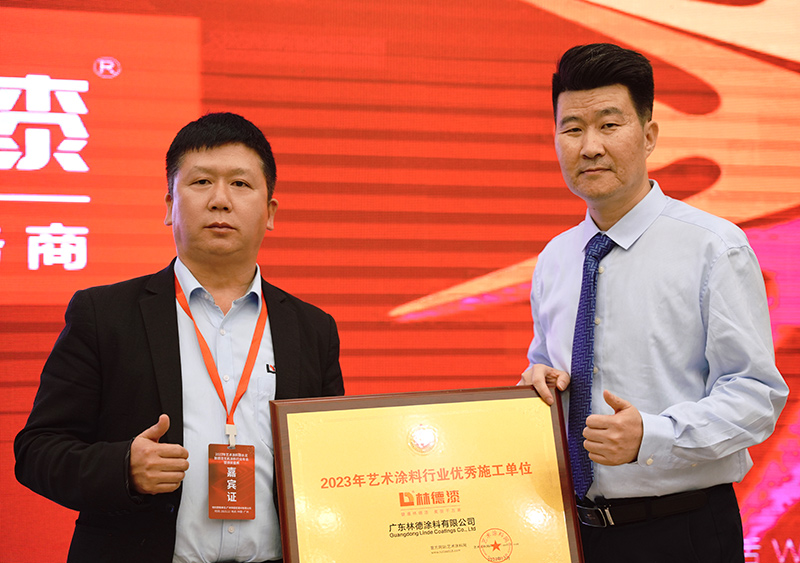 2023年艺术涂料优秀施工单位