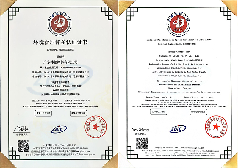 环境管理体系认证证书