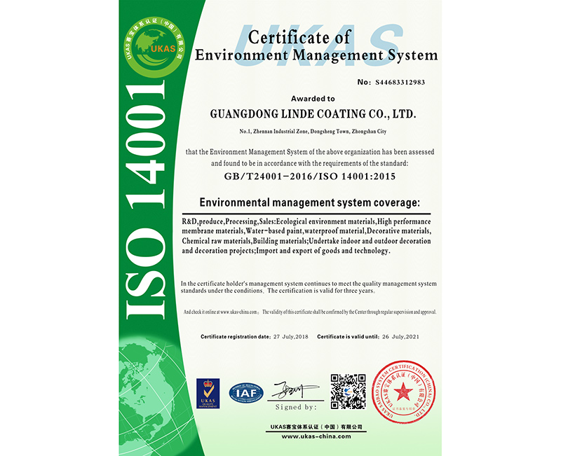 ISO 14001国际版