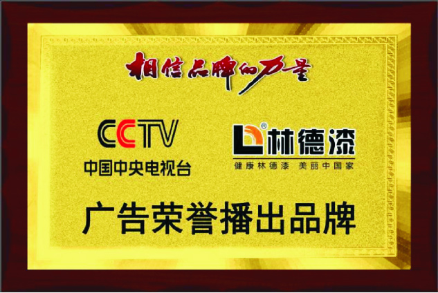 广告荣誉播出品牌