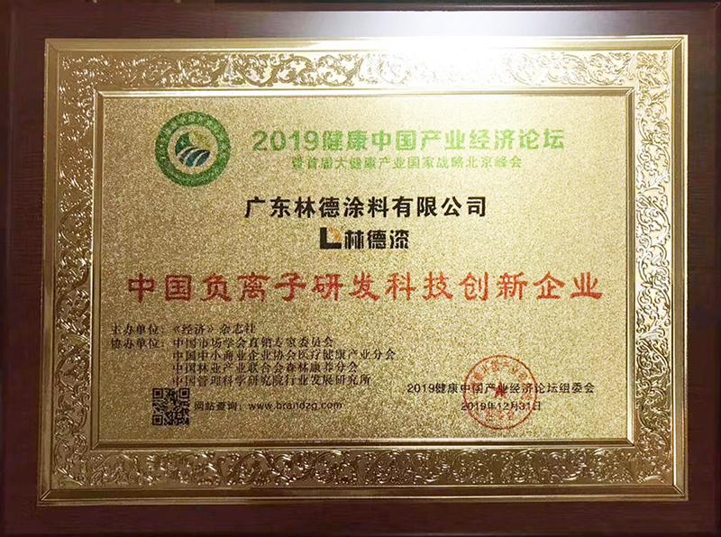 中国负离子研发科技